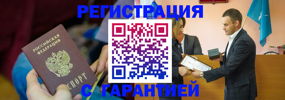 прописка 2025 в Медвежьегорске