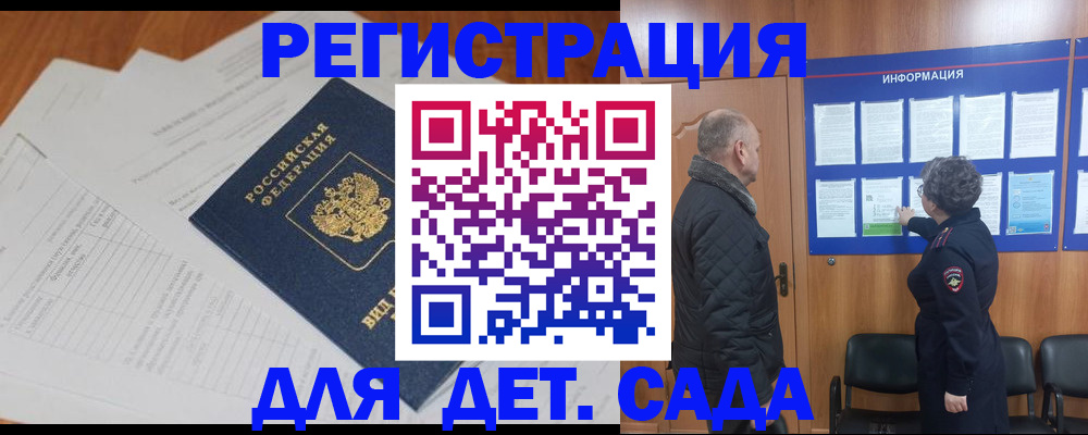 временная регистрация госуслуги в Медвежьегорске