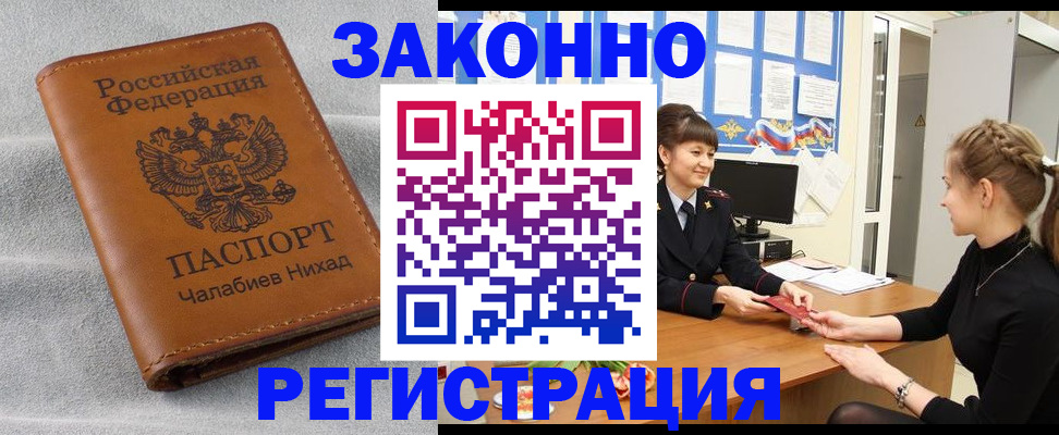 прописка для военкомата в Медвежьегорске